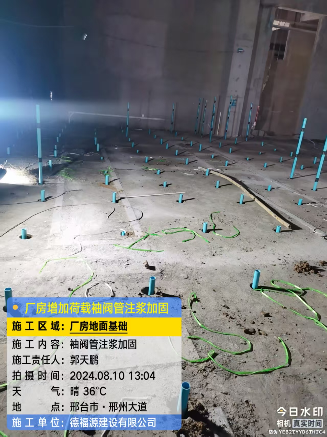 零陵袖阀管注浆施工