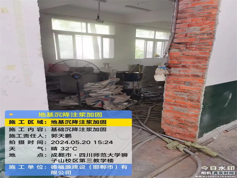 零陵高压旋喷注浆在地基下沉注浆加固中的应用