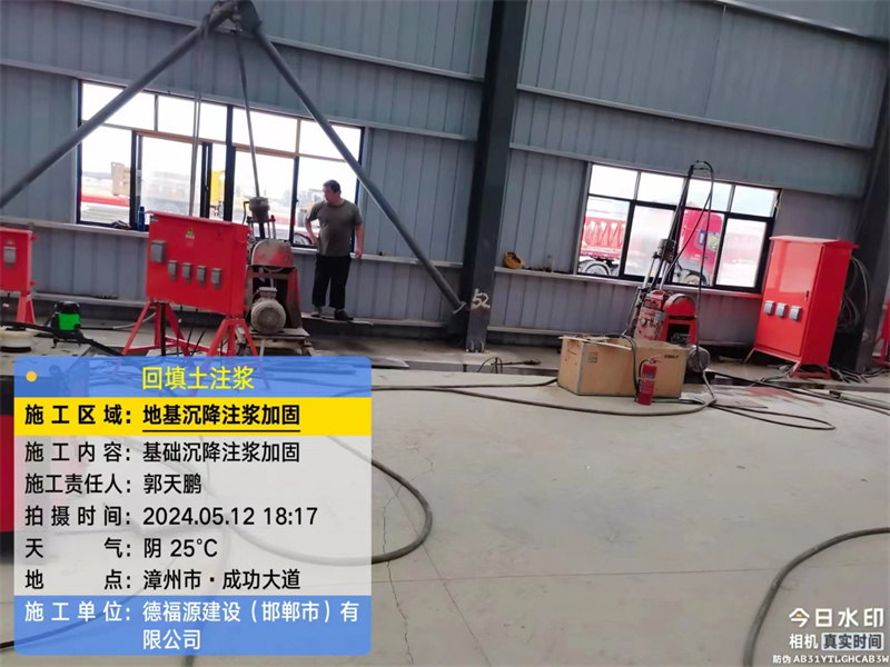 零陵地基下沉注浆加固后的房屋稳固性评价