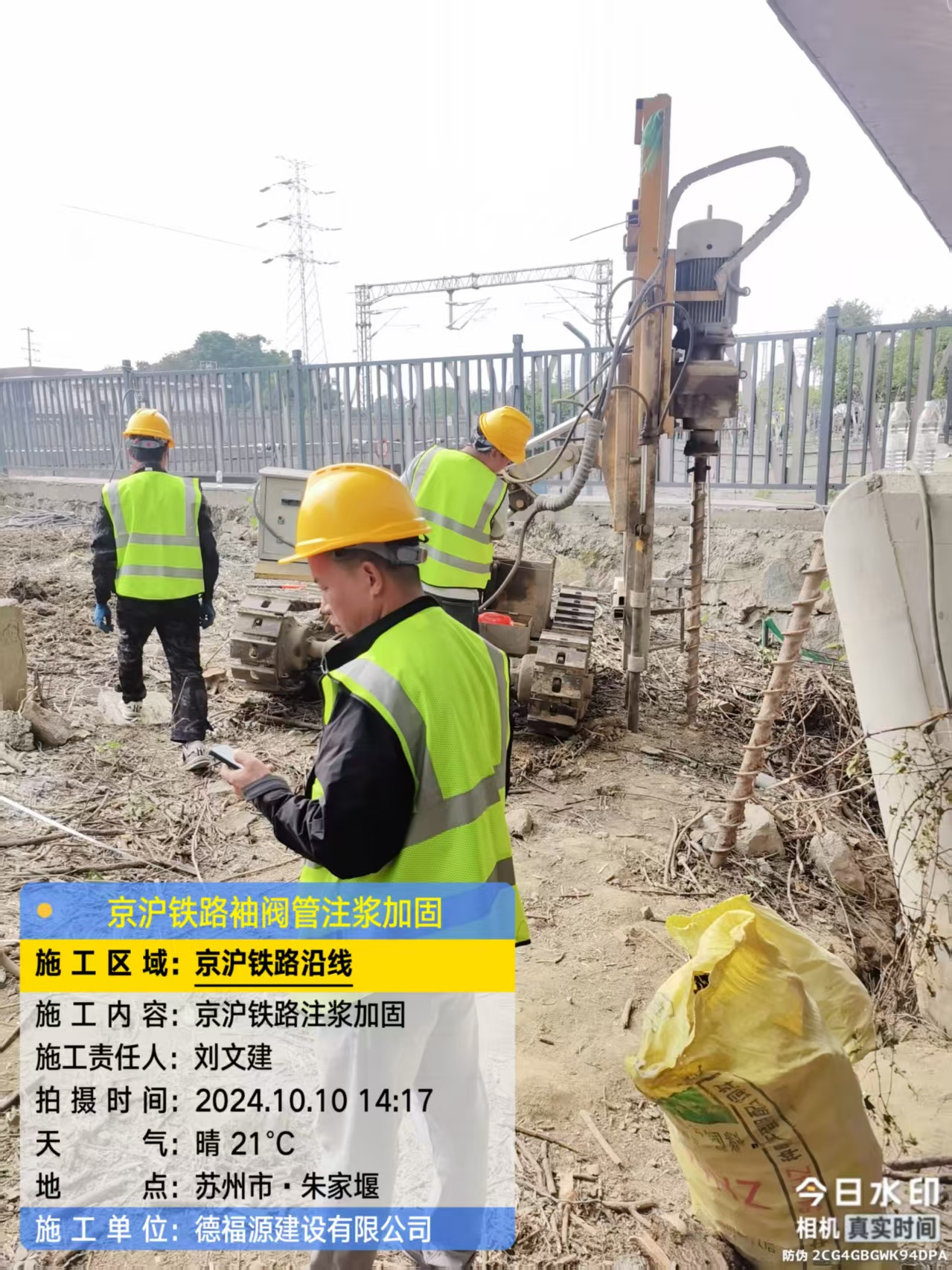 零陵袖阀管注浆工艺